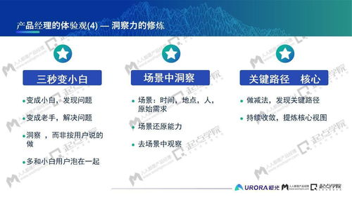 从系统观到商业观 一位产品经理在商业综合体管理服务中的修炼感悟