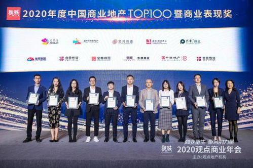 十七载匠心沉淀，合景悠活荣登2020中国商办运营商前十强，引领商业综合体管理新标杆