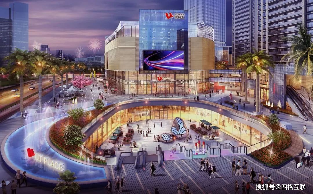 珠海优特与四格互联强强联手，共筑优特汇智慧商业新地标